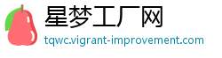 星梦工厂网